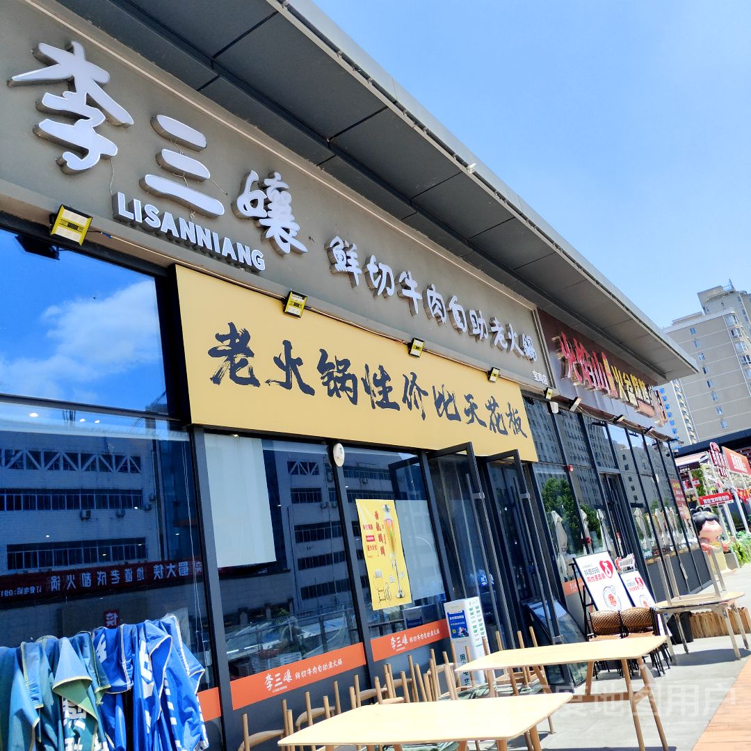 火焰山火盆烧烤(唐潮文化城店)