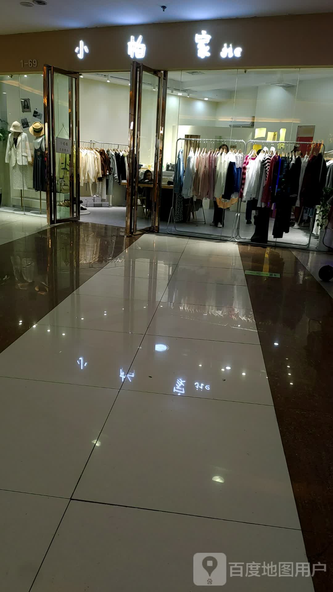 小栢家(雨润国际广场店)