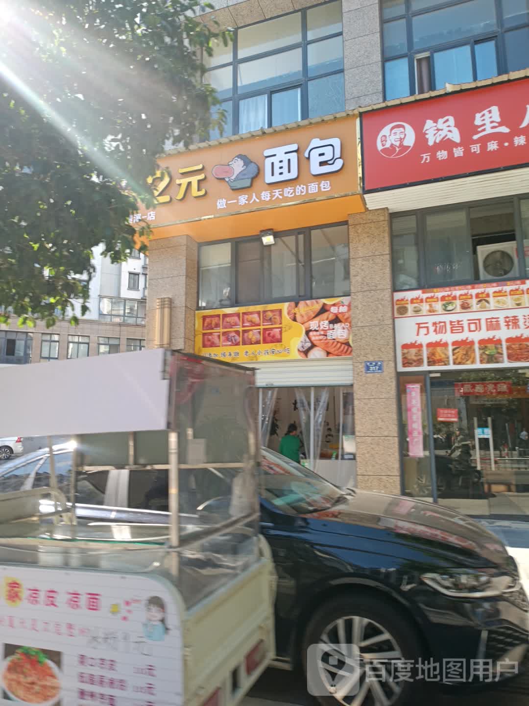 2元面包