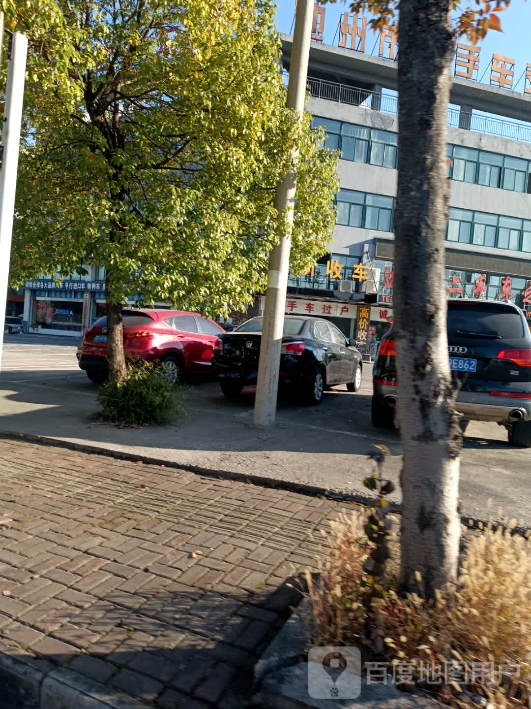 池州市二手车交易市场(青莲路店)