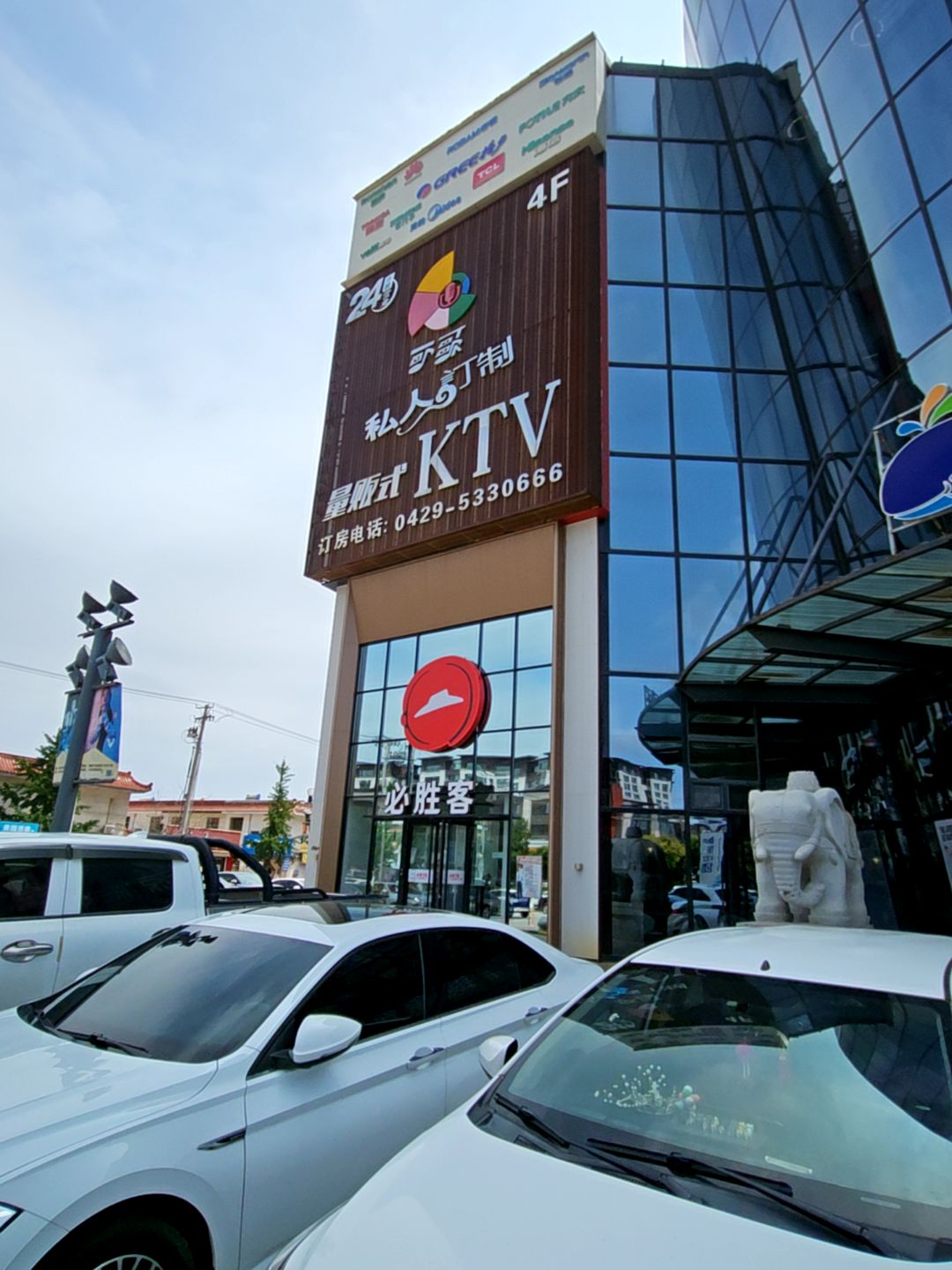 可歌私人订制量贩ktv(银象宁远城店)