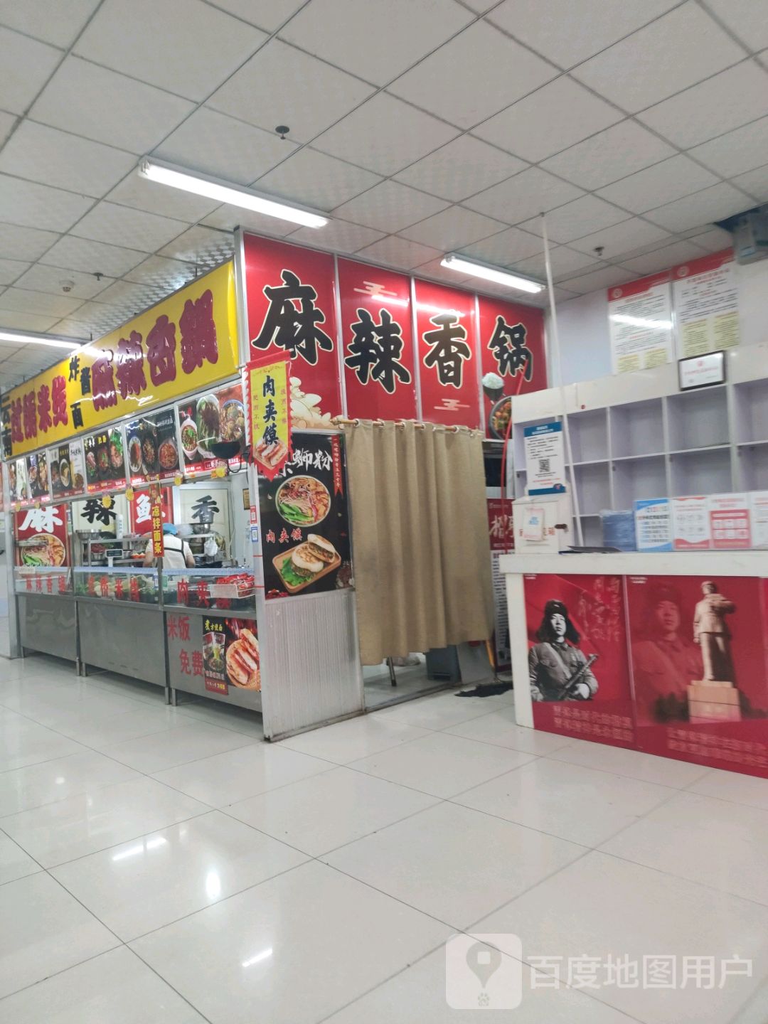 麻辣香锅(故城盐百奥友购物广场店)