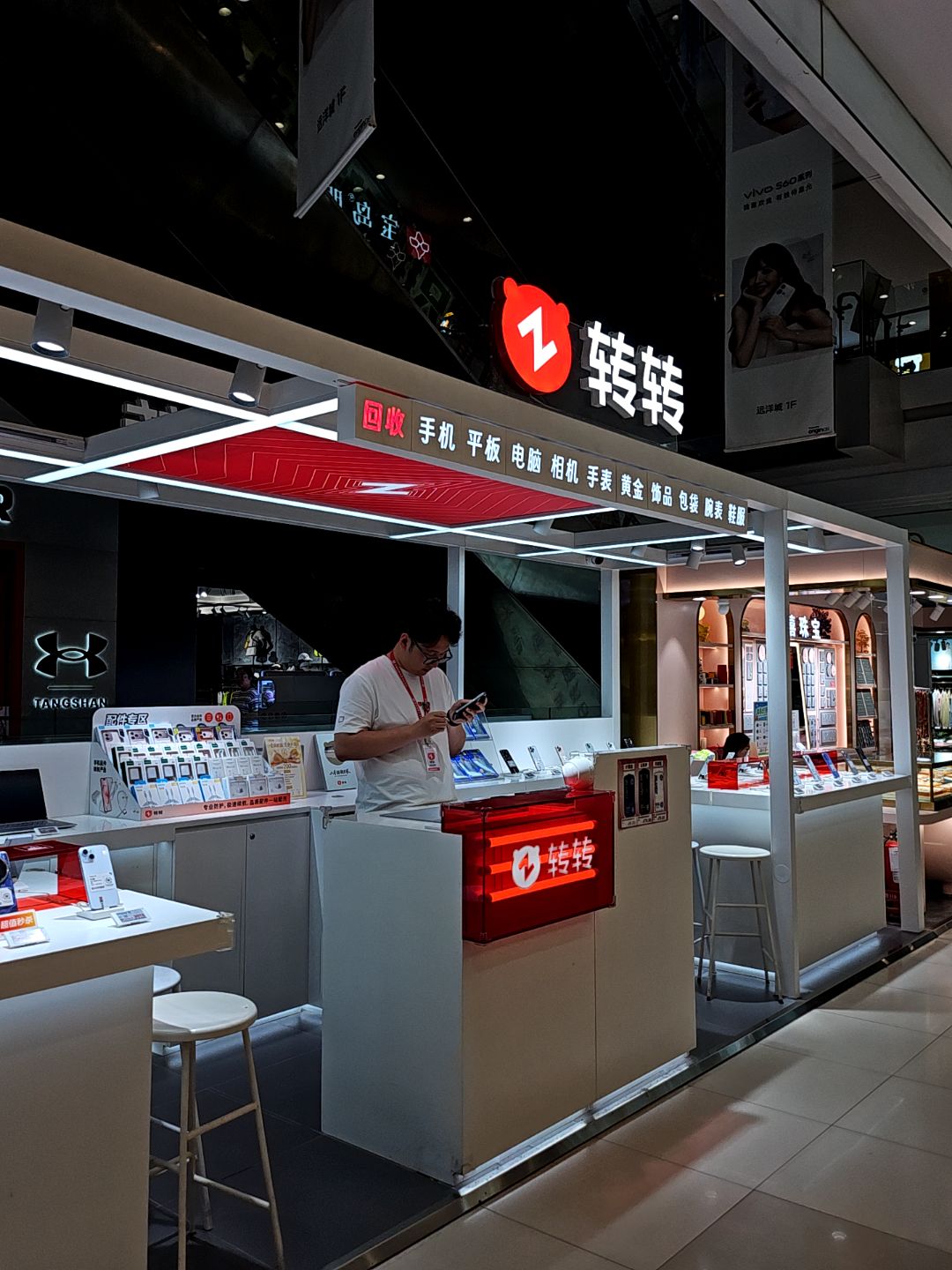 转转二手回收(唐山路北远洋城店)