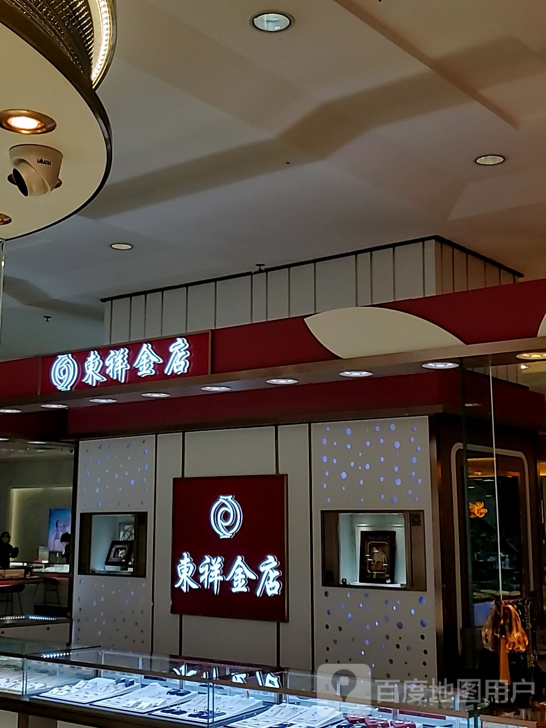 东祥金店(红博会展购物广场店)