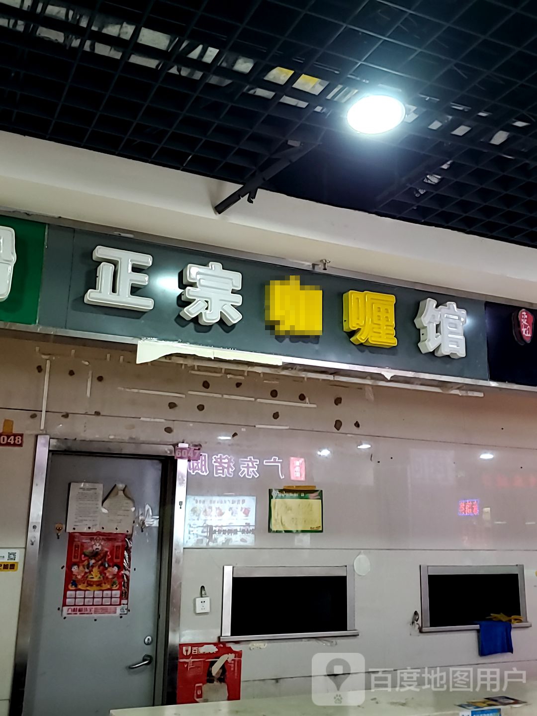 正踪咖喱馆(辰兴购物公园店)