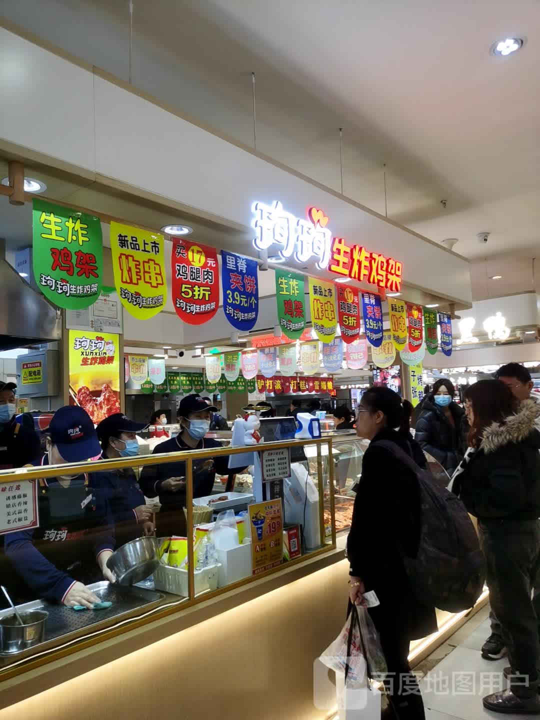 珣珣生炸鸡架