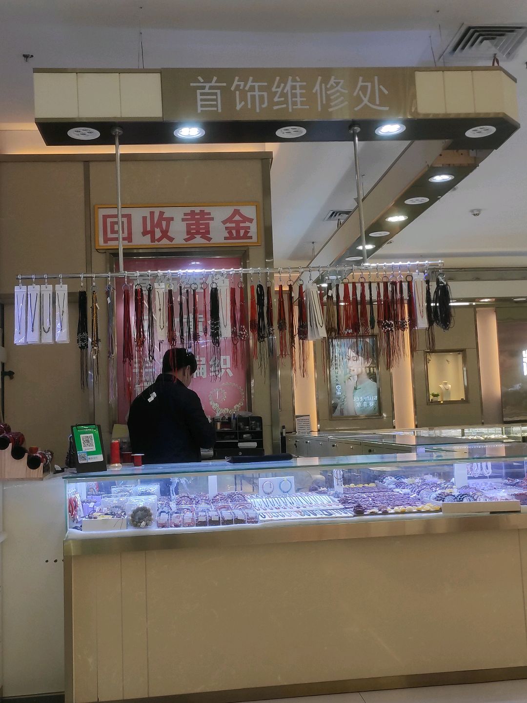 回收黄金