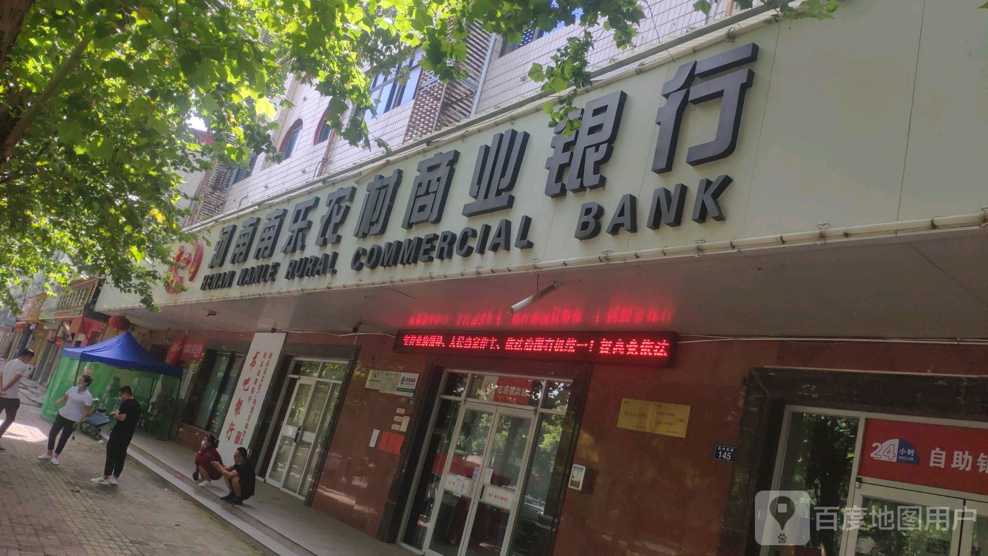 河南省农村信用合社(昌乐分社)