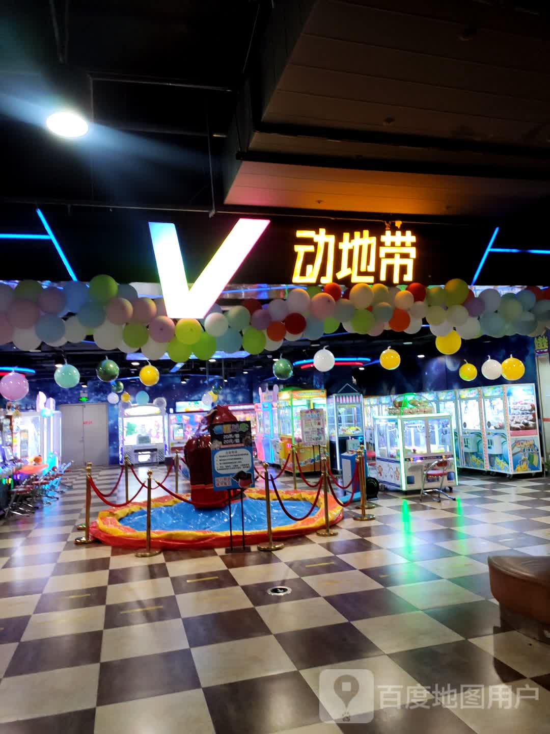 V动地带