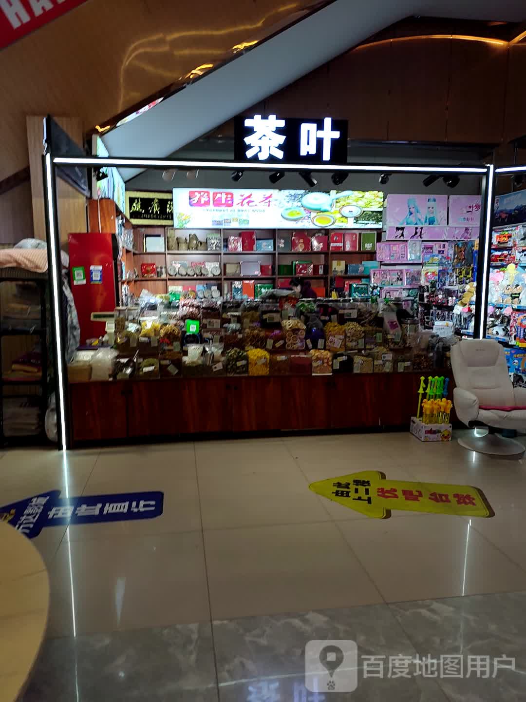 茶叶