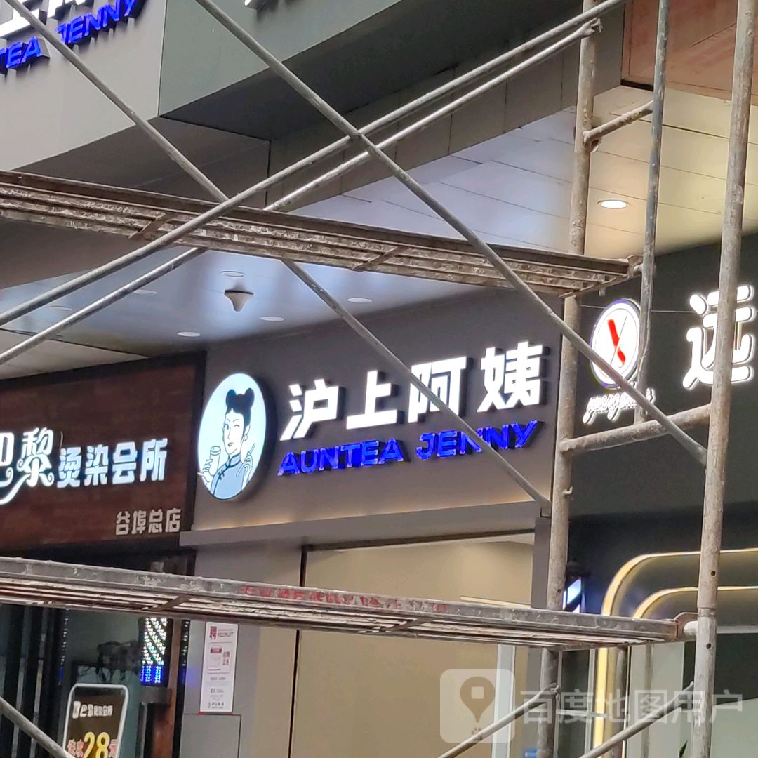 莫阿姨麻辣烫烫(谷埠店)