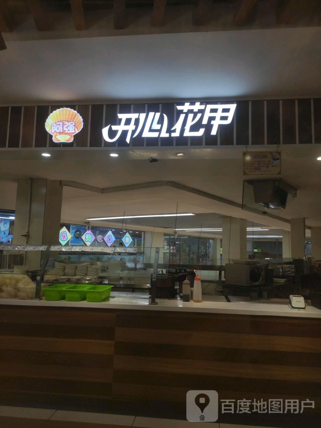 乐淘乐园(佳木斯百货大楼店)