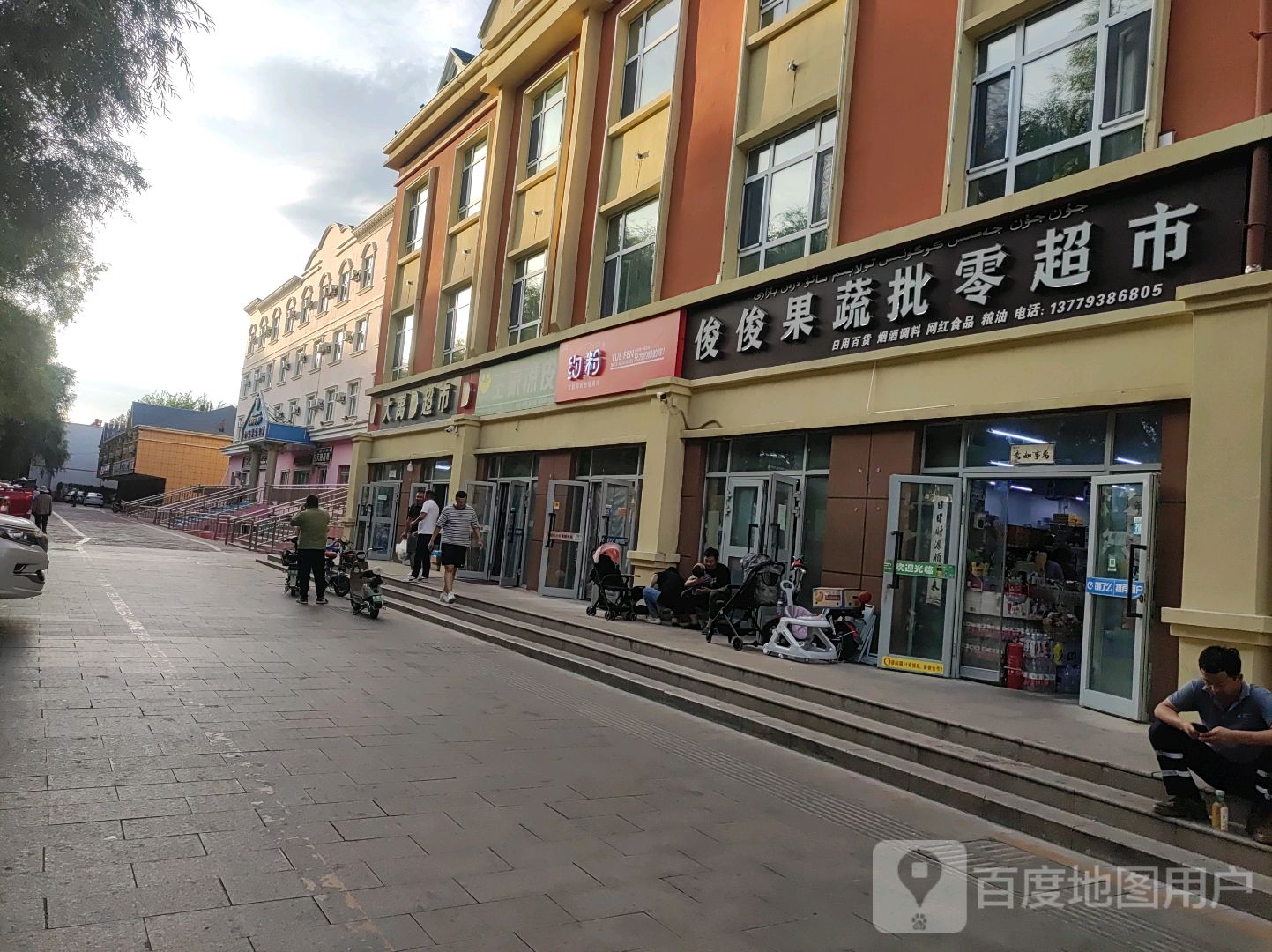 大禹蔬菜超市(五彩滩路店)