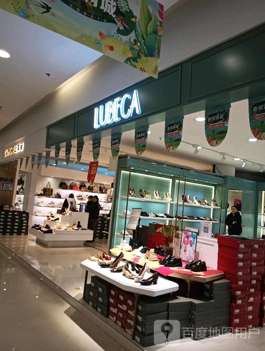 新密市LUBECA