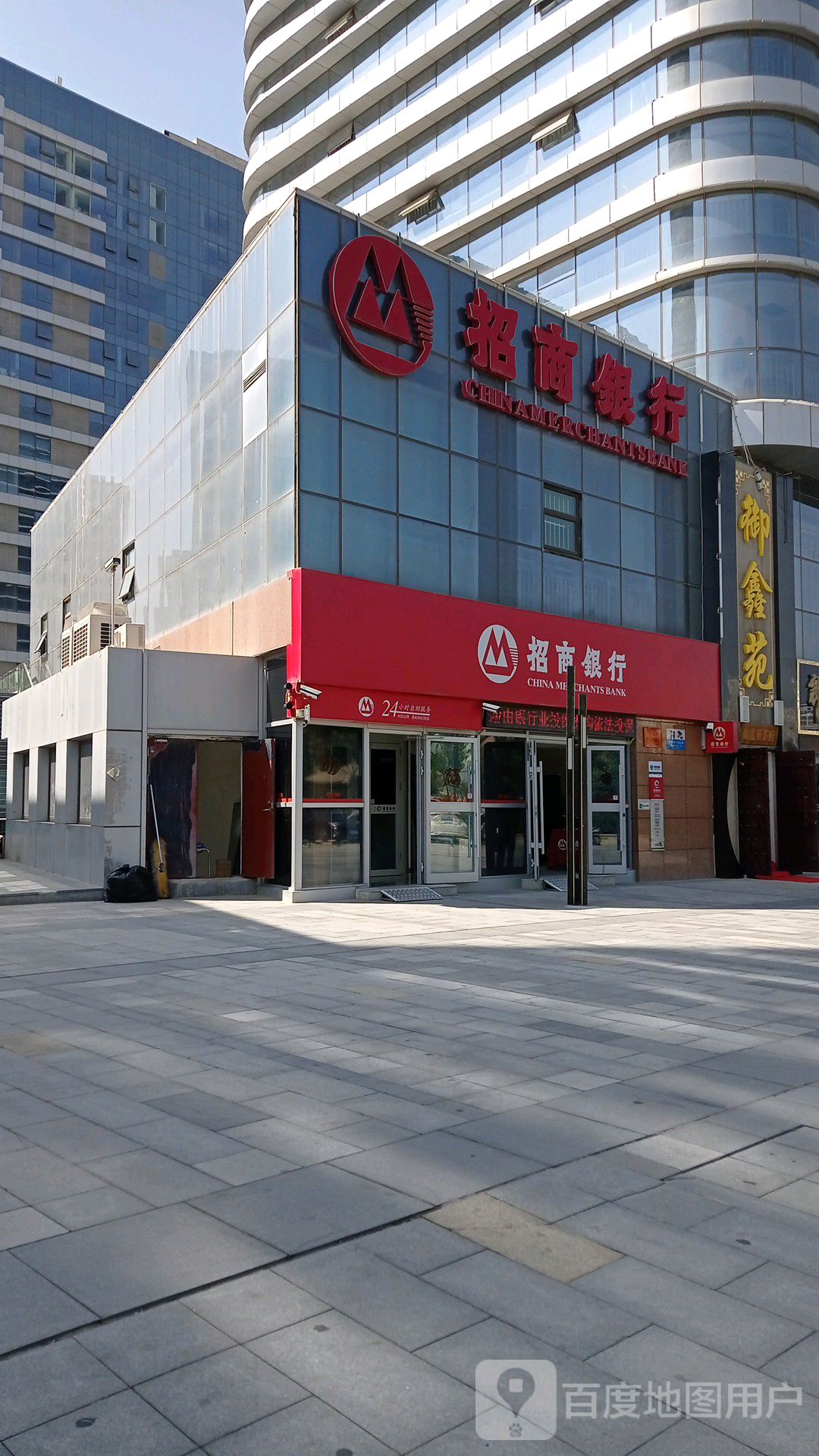 找商银行(兰州新区支行)