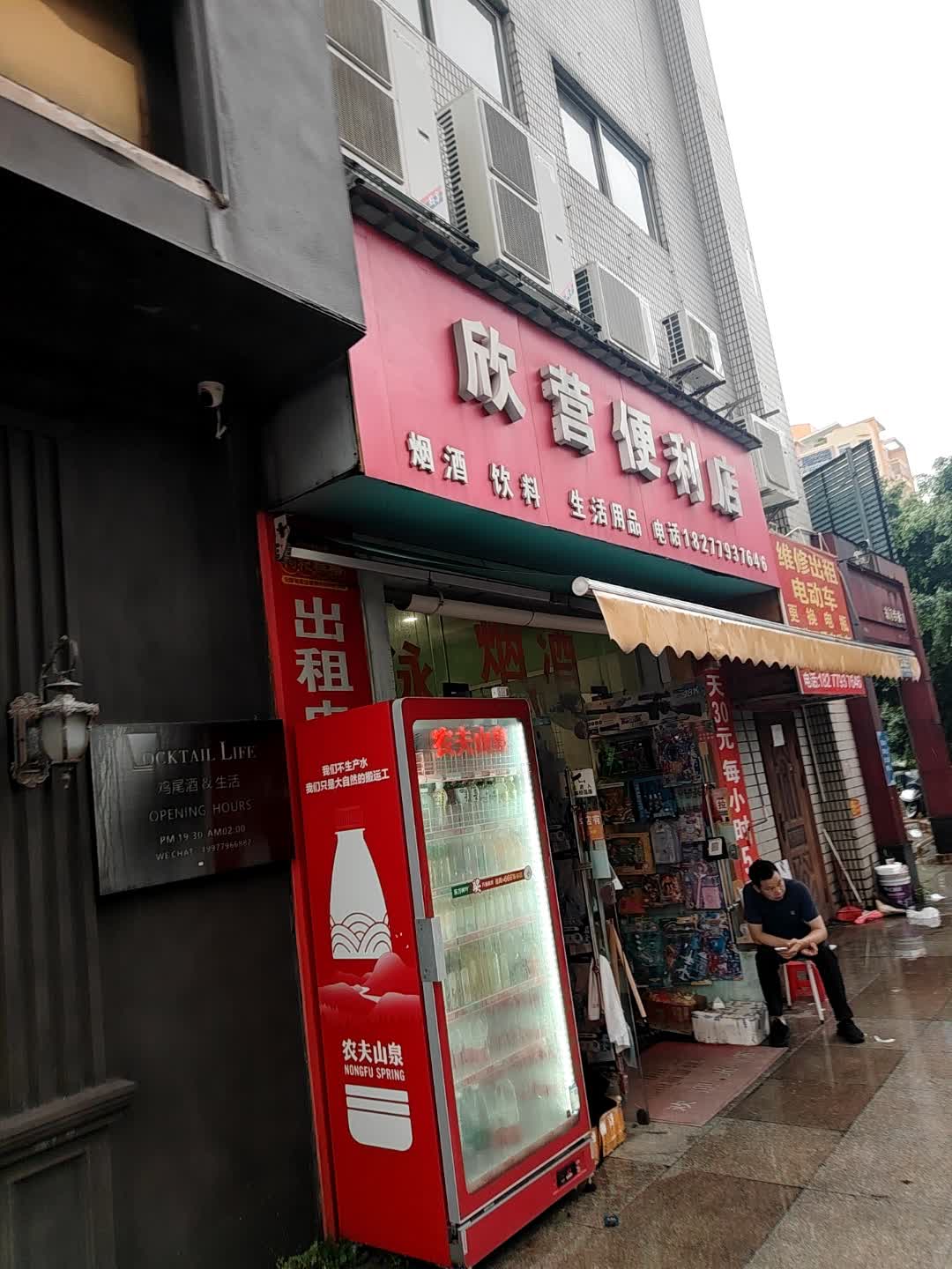 欣营便利店(时代广场店)