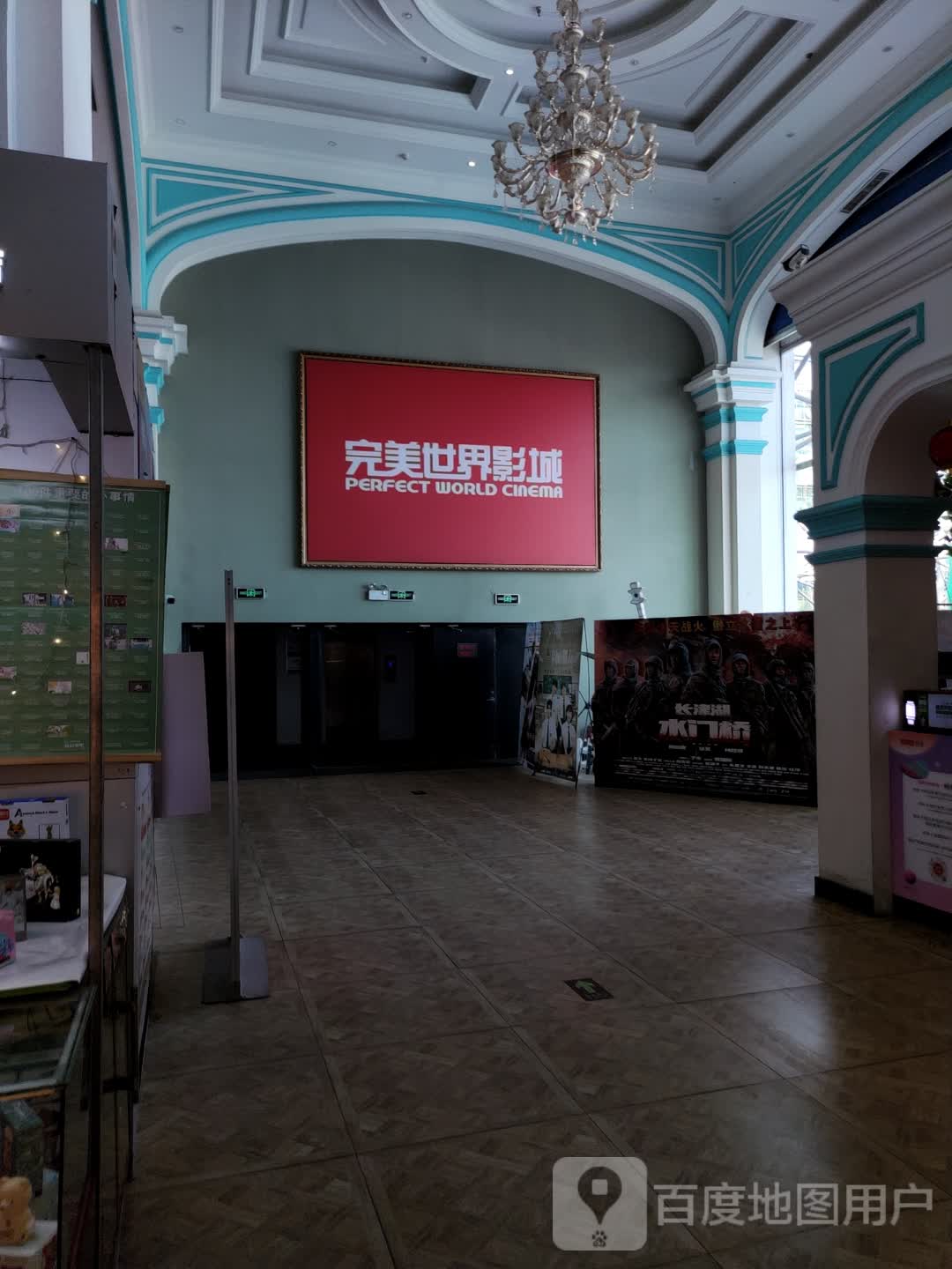 完美世界影城电竞网咖(东环不夜城店)