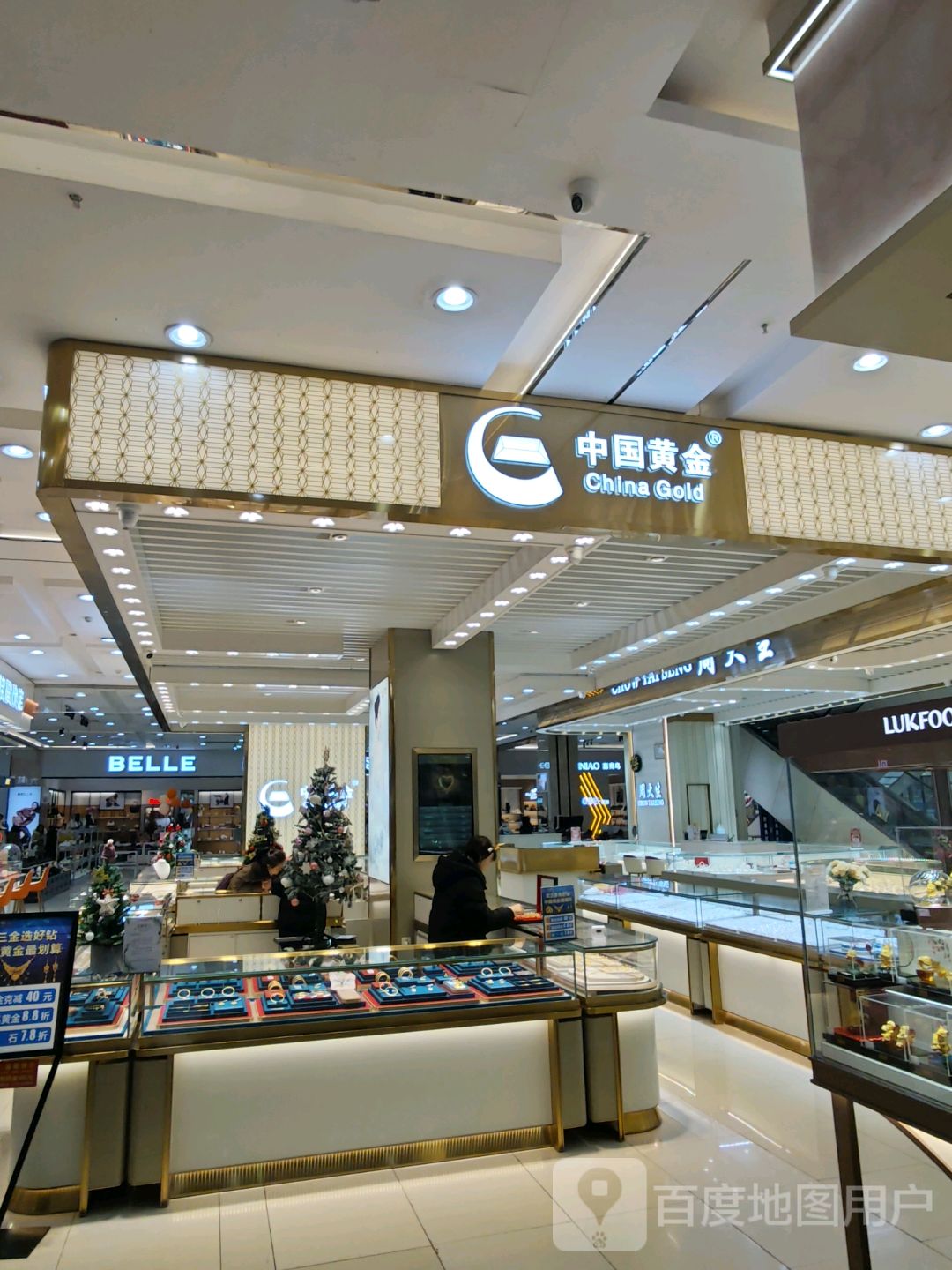 周大生CHOW TAI SENG(中百来凤购物中心店)