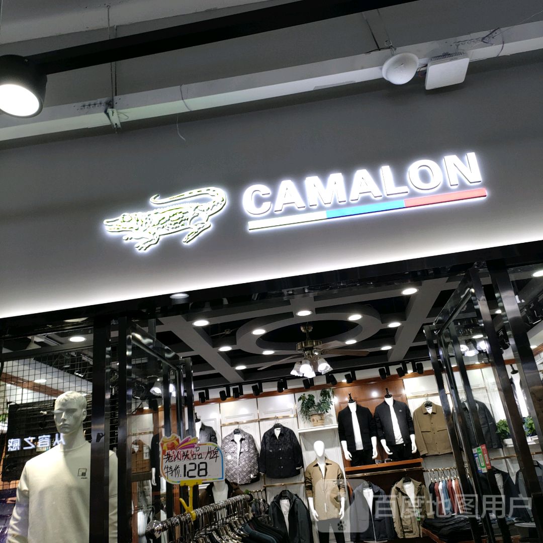 CAMALON