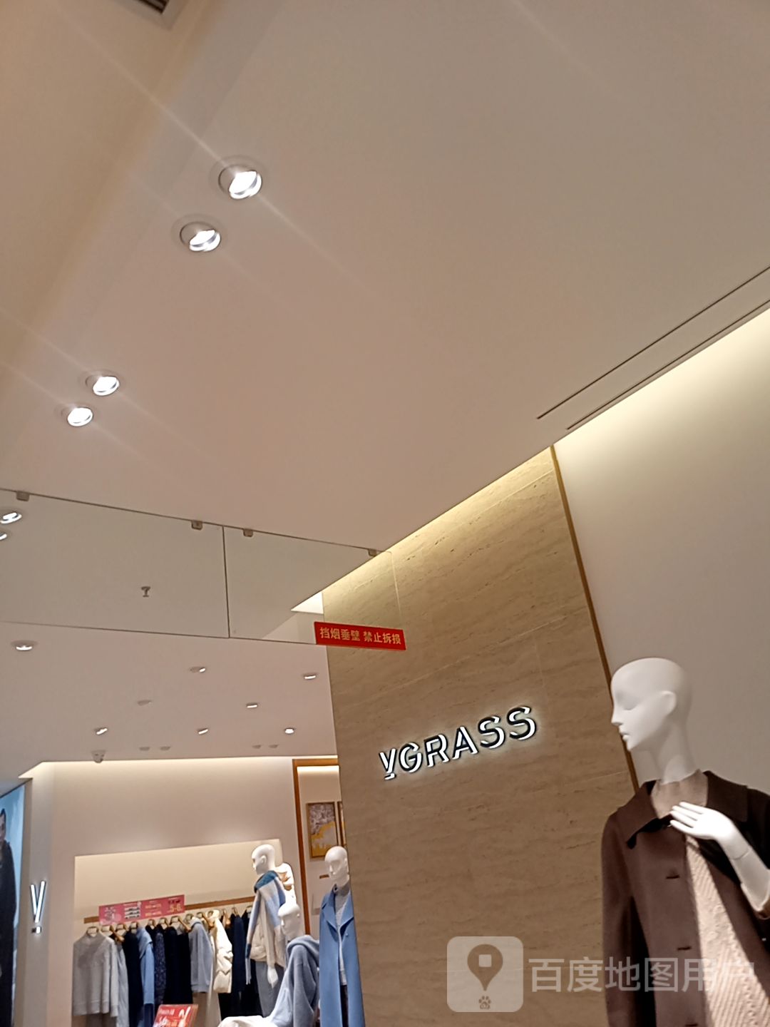 VGRASS(大同百盛购物中心店)