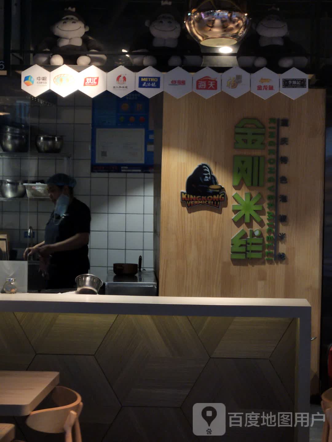 金缸米线(南门店)
