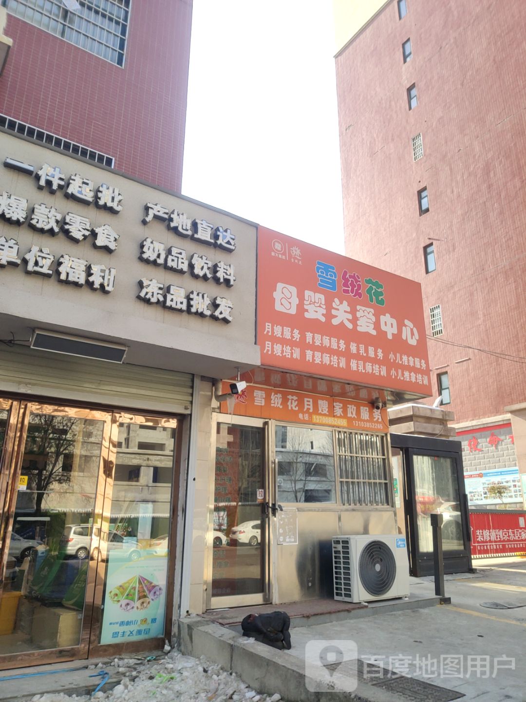 登封市雪绒花母婴关爱中心(洧河路店)