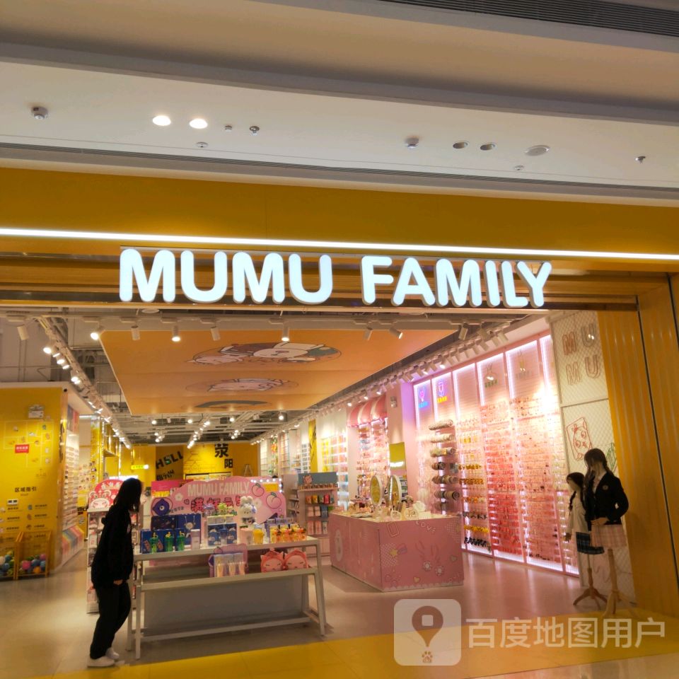 荥阳市MUMU FAMILY(荥泽大道郑州荥阳吾悦广场店)