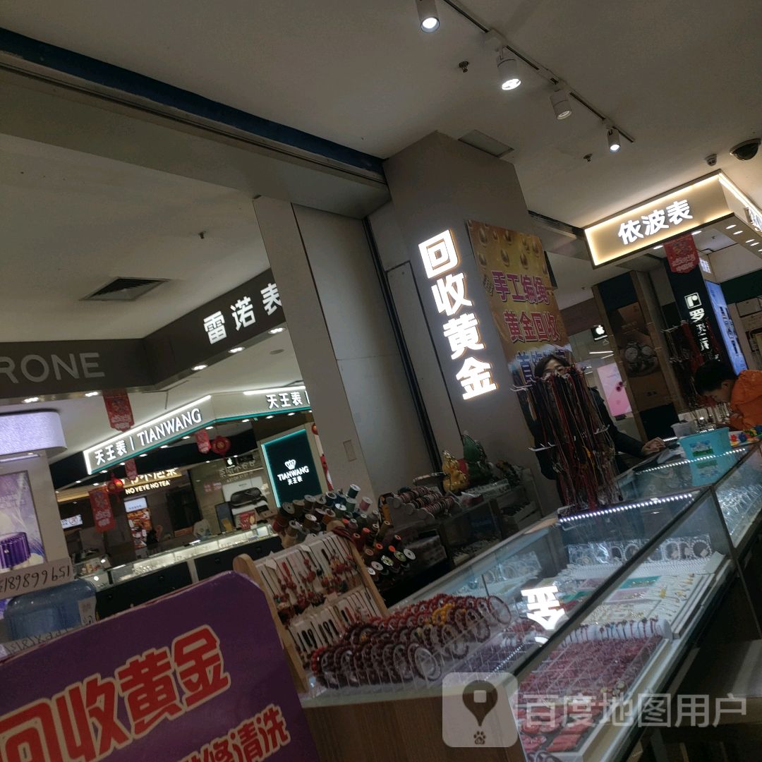 回收黄金