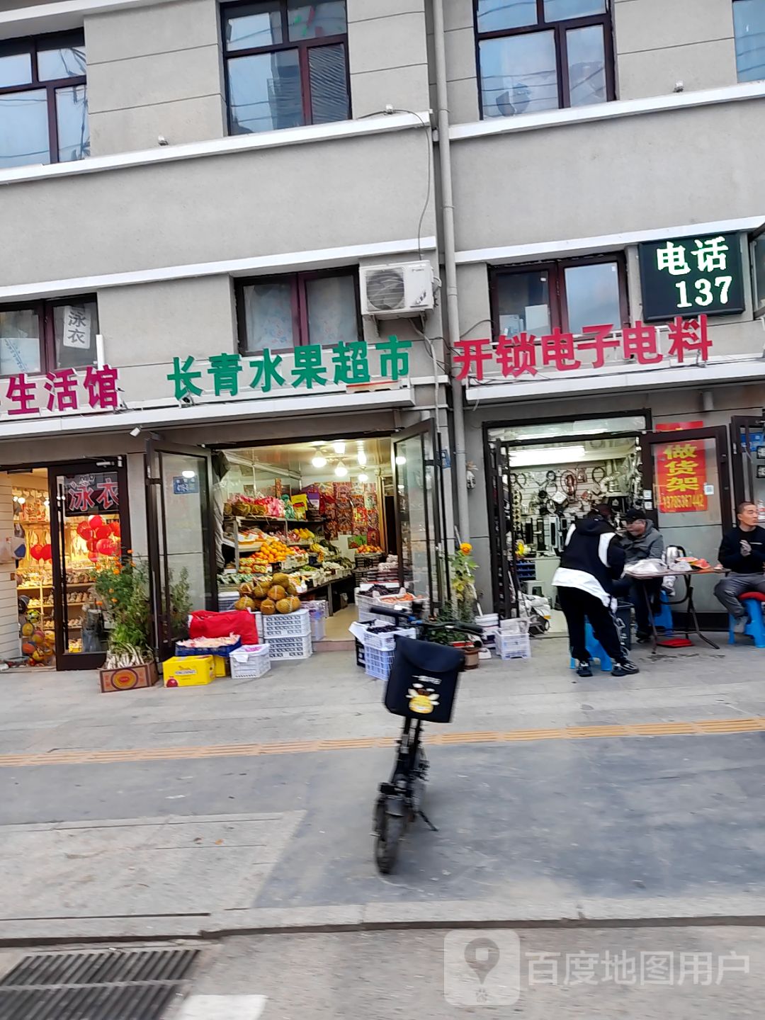开锁电子电料