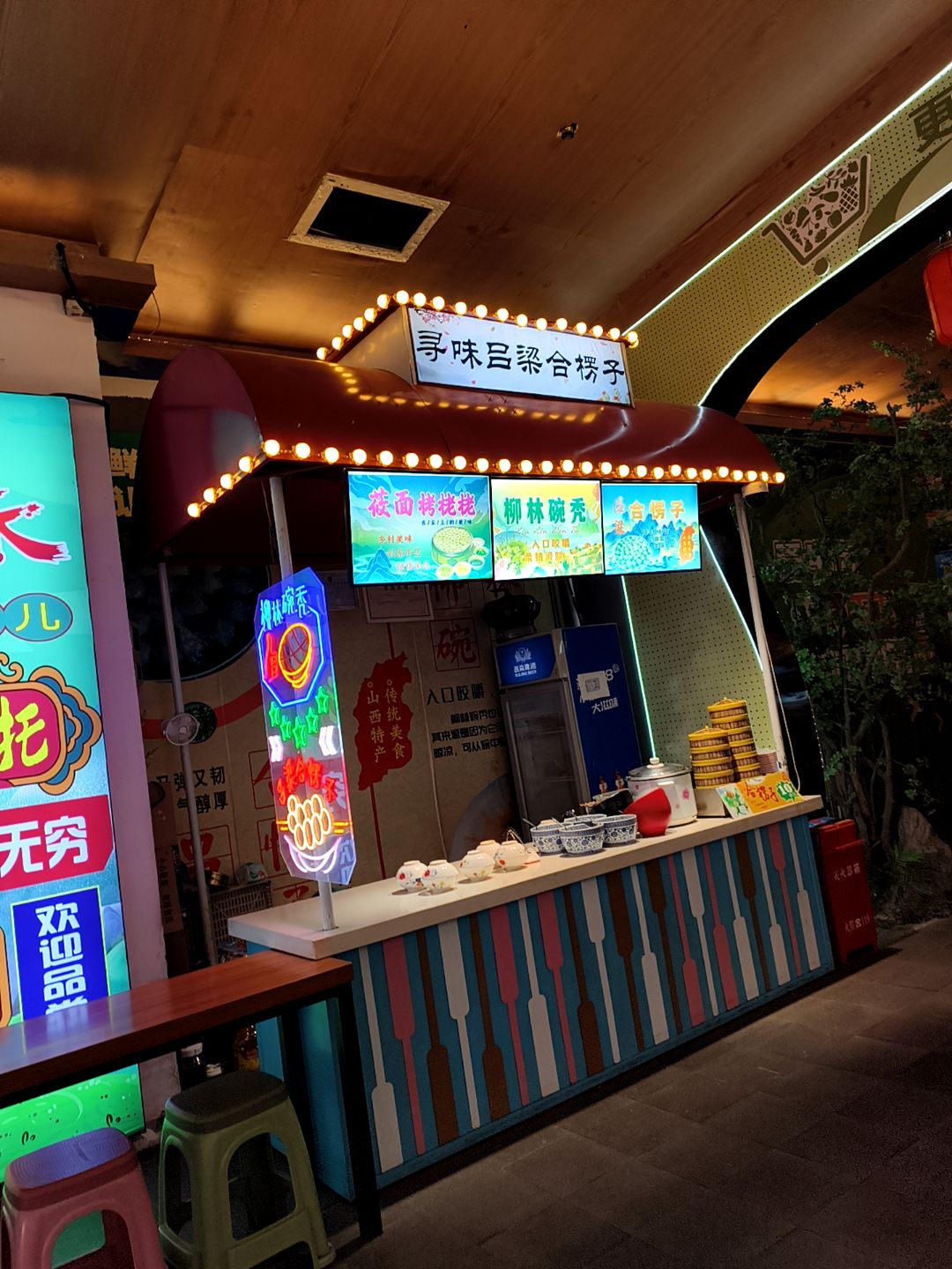 寻味吕梁合楞子(天美杉杉奥特莱斯广场店)
