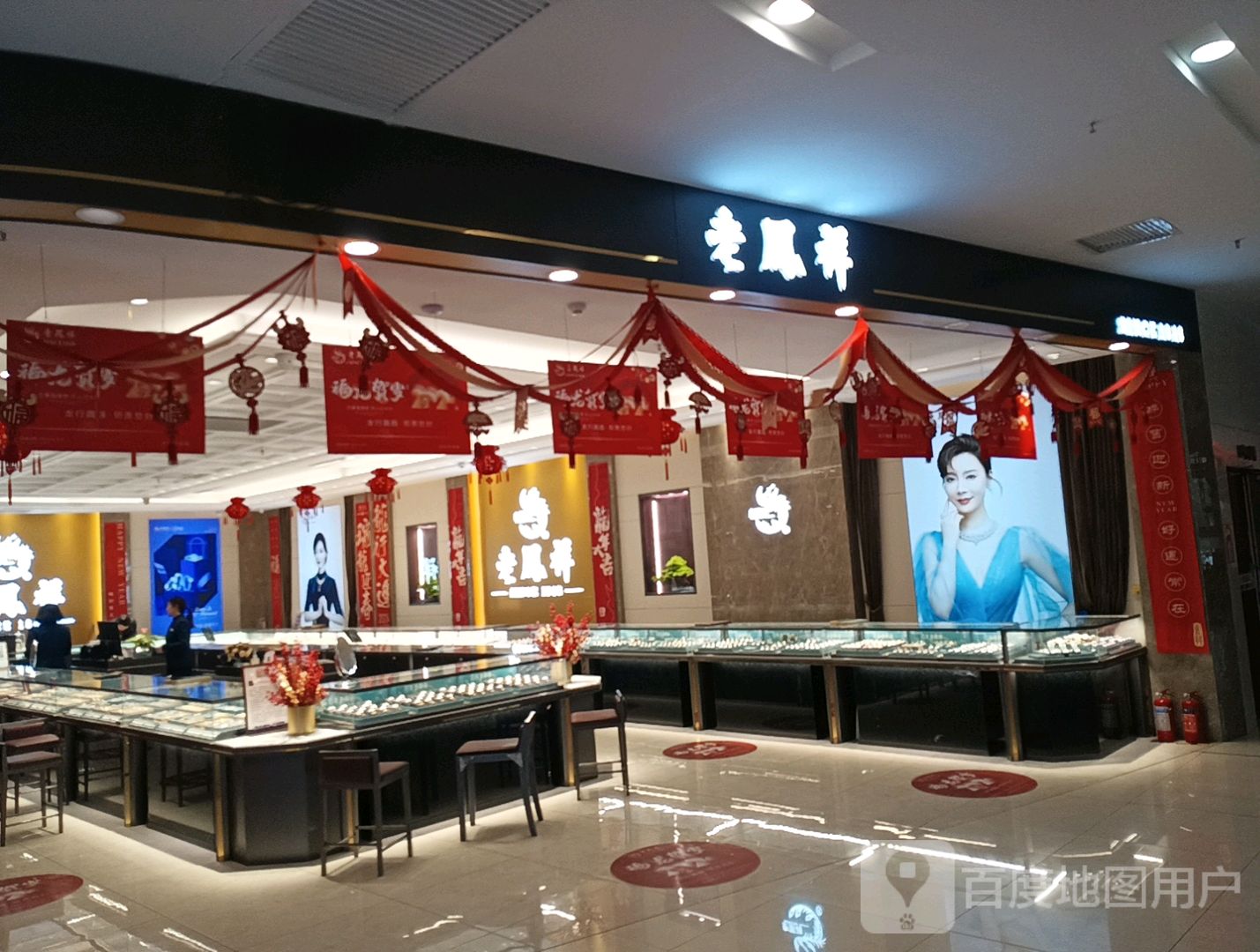 登封市老凤祥专柜(大禹城店)