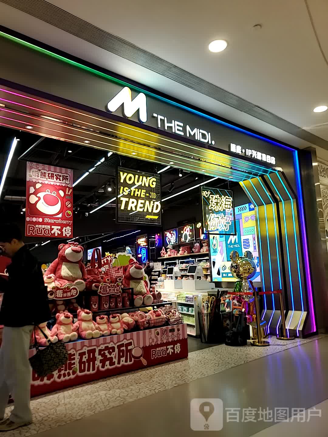 THE MIDI谜底(珠海城市阳台店)