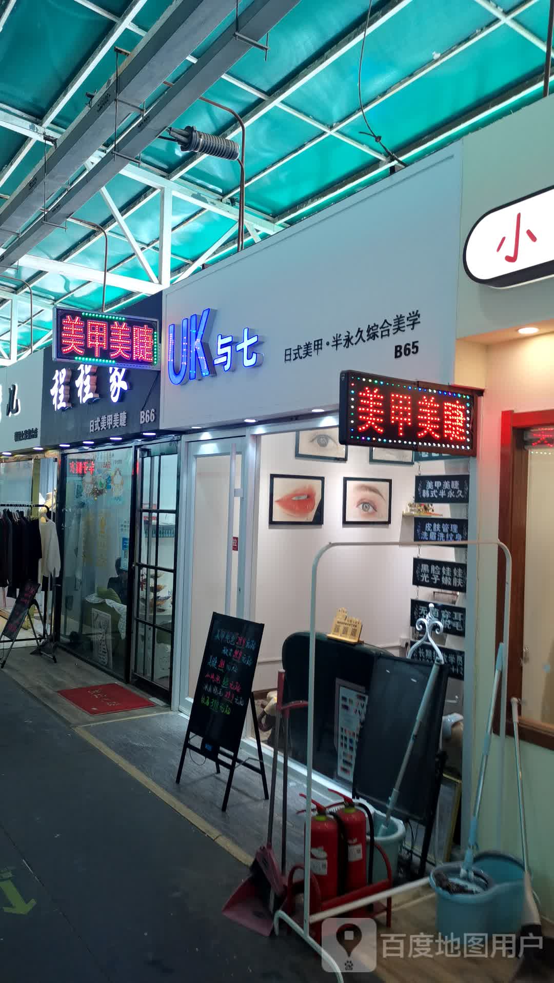 程程家日式美甲美睫(泉汇购物广场大沽南路店)