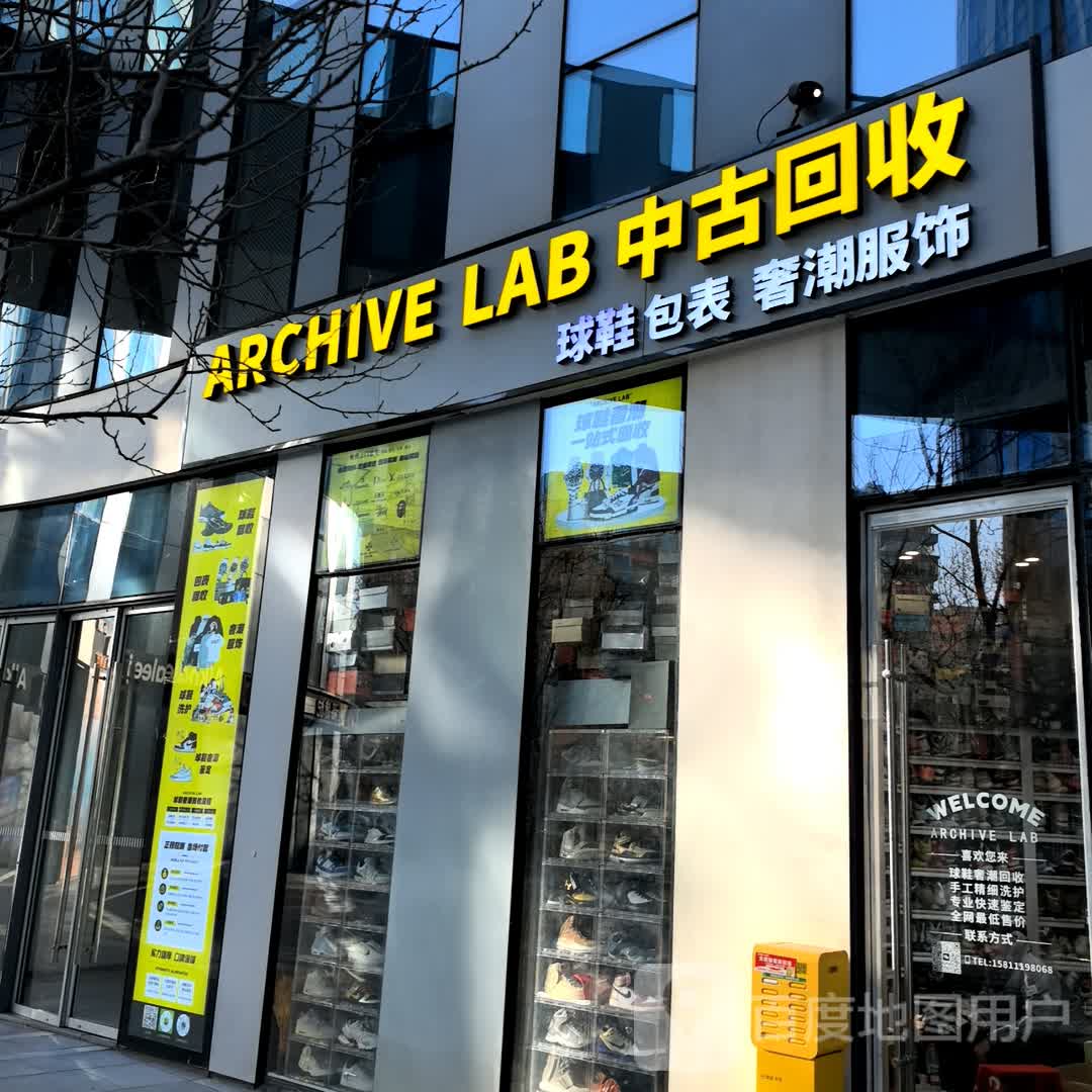 中古回收