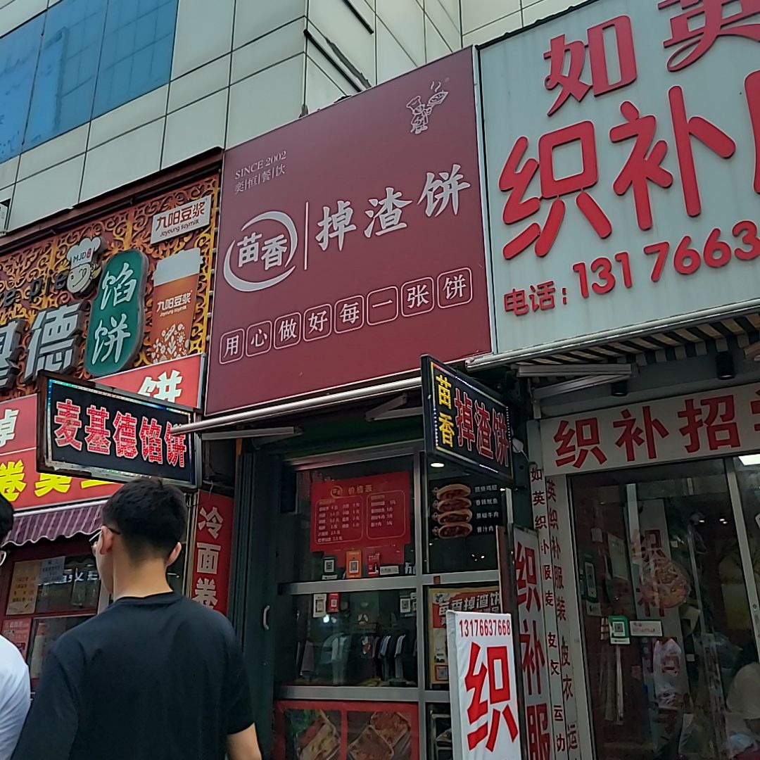 如英织补店(东营市商业大厦店)