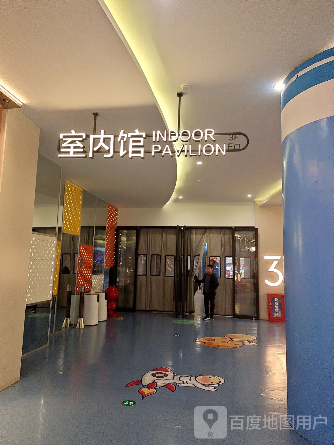 天美杉杉奥特莱斯室内馆