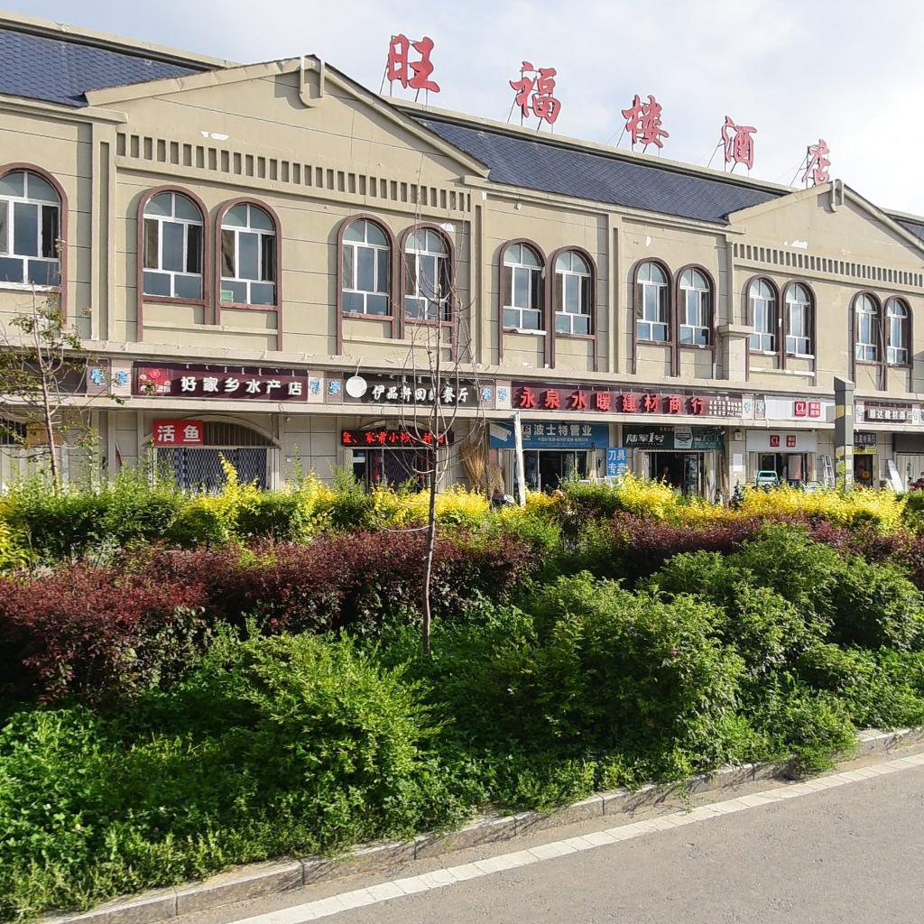 伊品轩回民餐厅