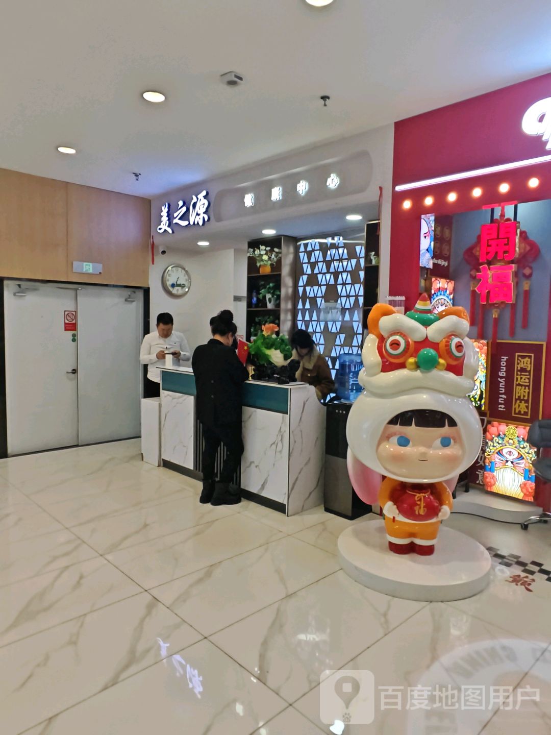 美之源(会展吾悦广场乌鲁木齐店)