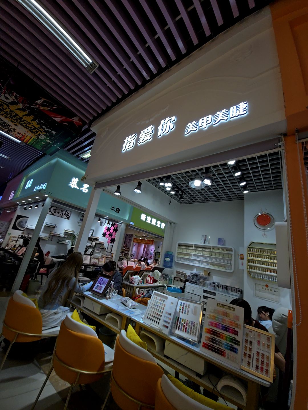 指爱你(吉林财富购物广场店)