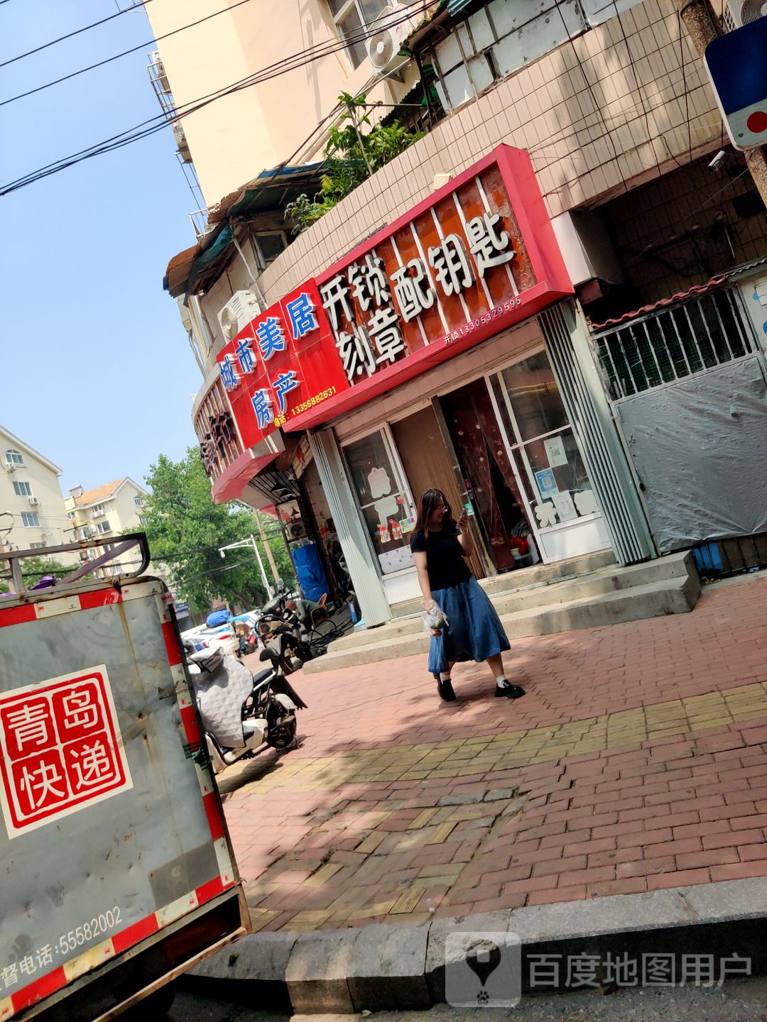 开锁刻章配钥匙