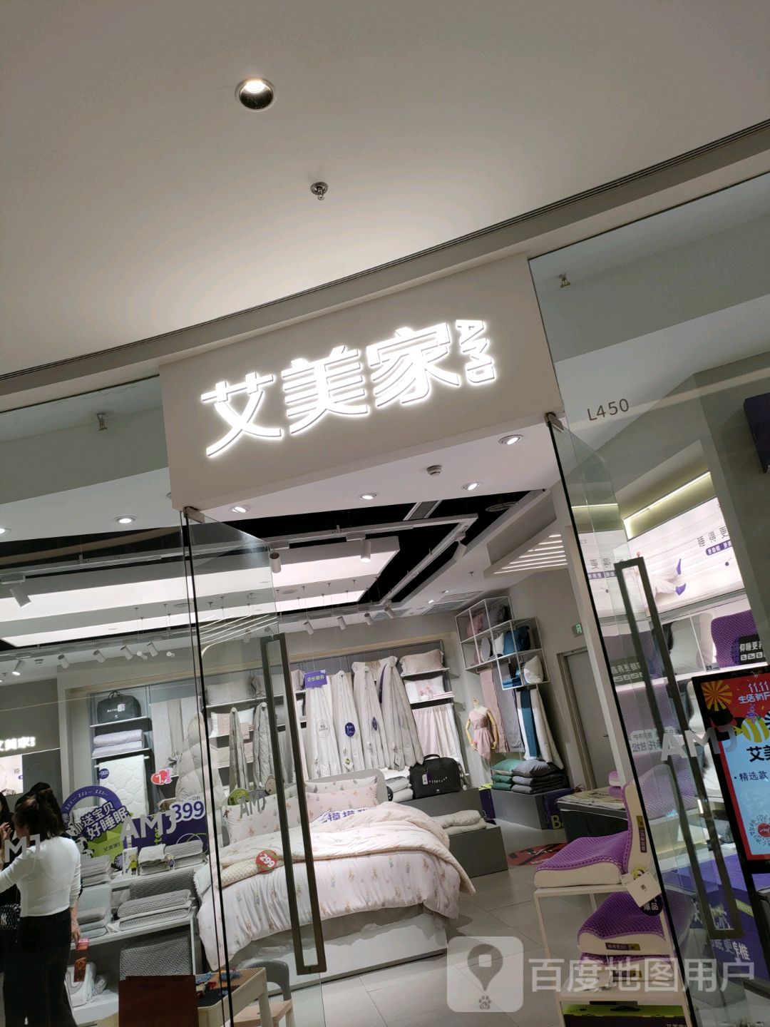 郑州高新技术产业开发区石佛镇艾美家(正弘汇店)