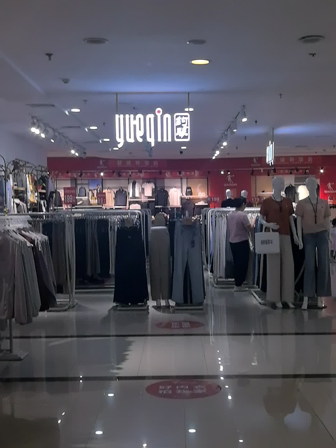 约琴(银座购物广场文汇店)