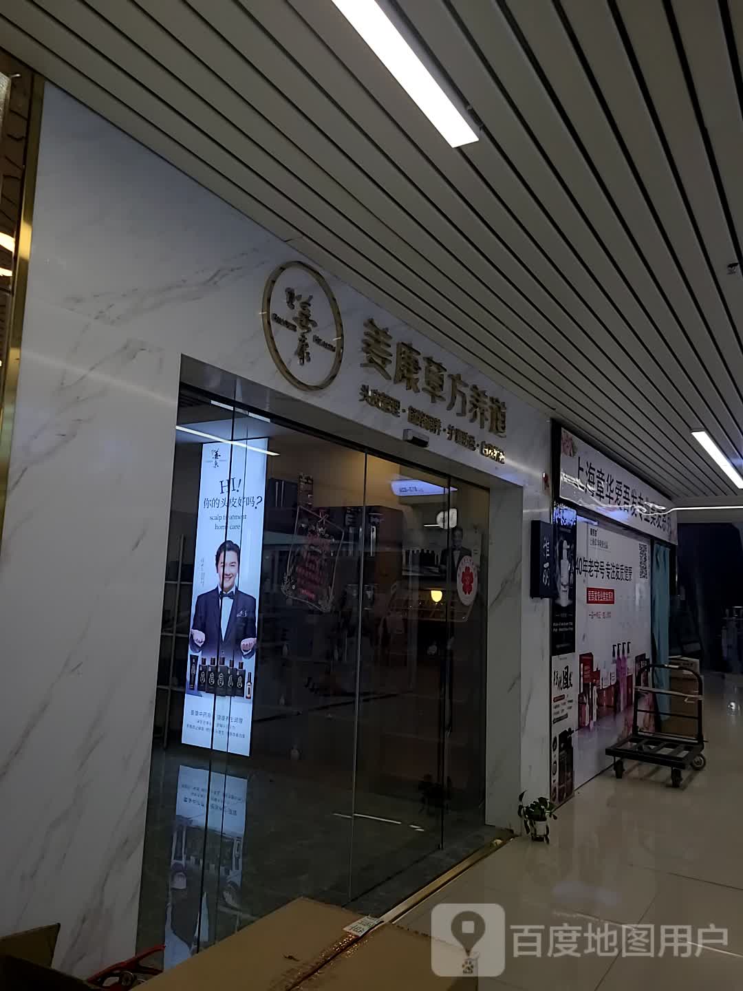 姜康曹方养道