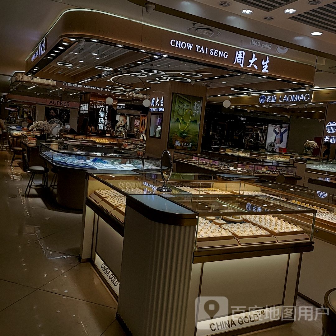 周大生CHOW TAI SENG(欧亚商都解放东路店)