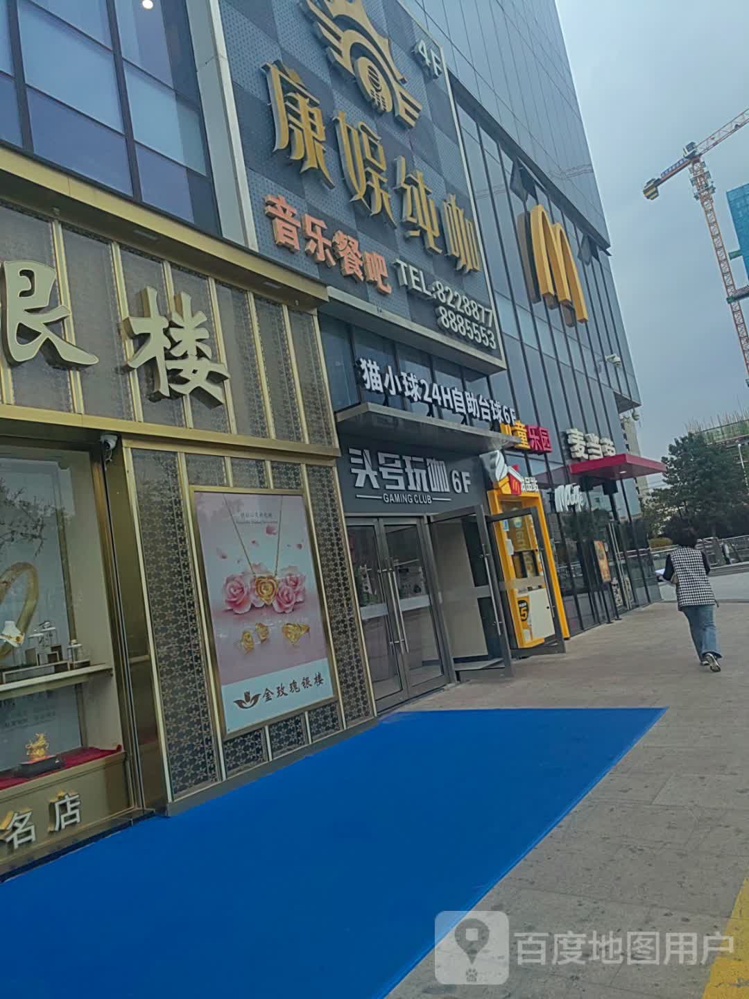 头号玩咖(丽晶茂店)
