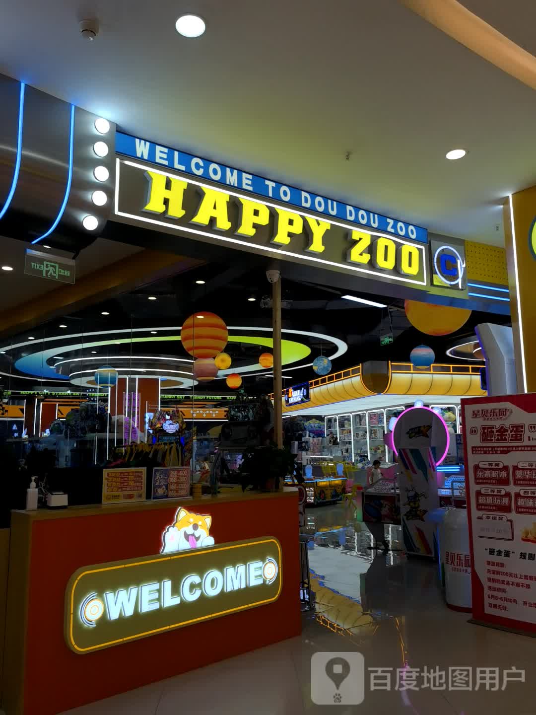 HAPPY ZOO(合肥方圆荟滨湖店)