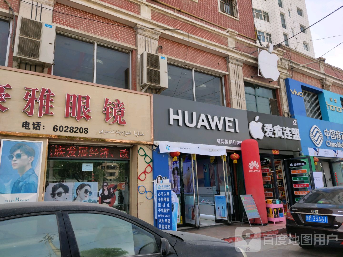 星际数码