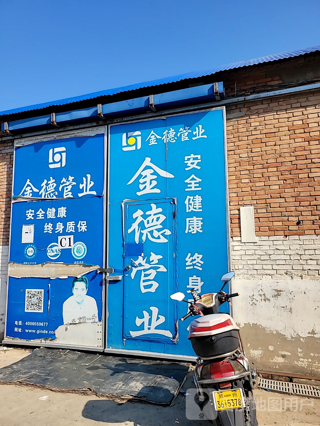 金德管业(清华园路店)