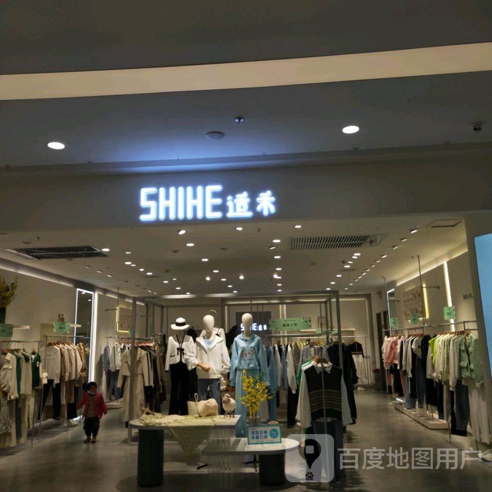 巩义市适禾(正上豪布斯卡购物中心店)