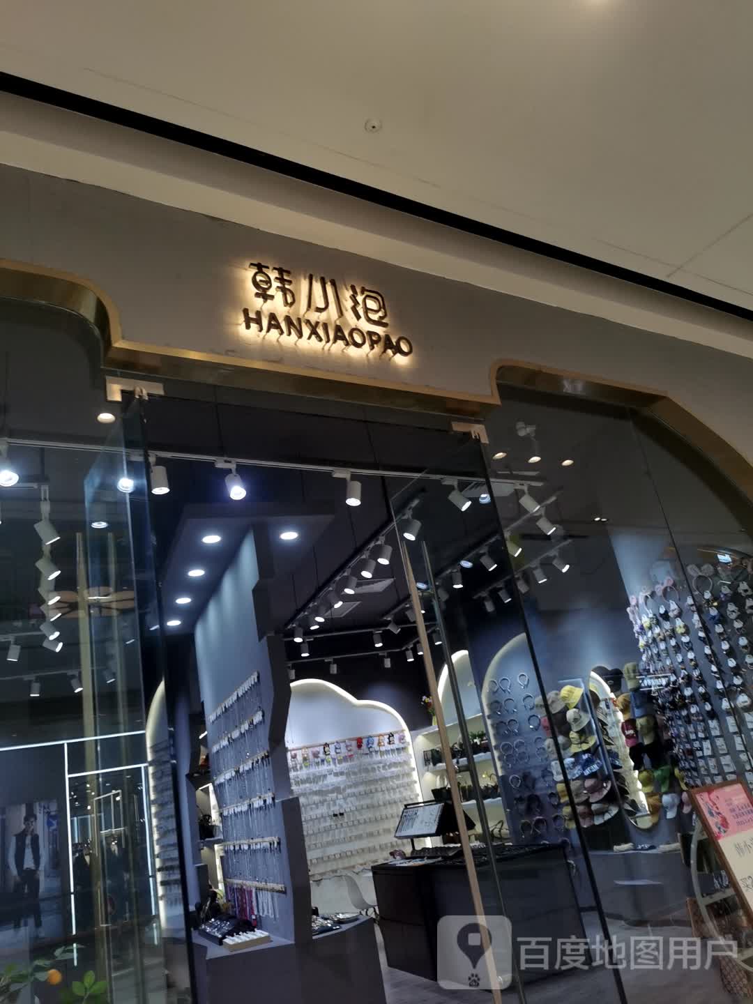韩小泡(宝鸡新城吾悦广场店)